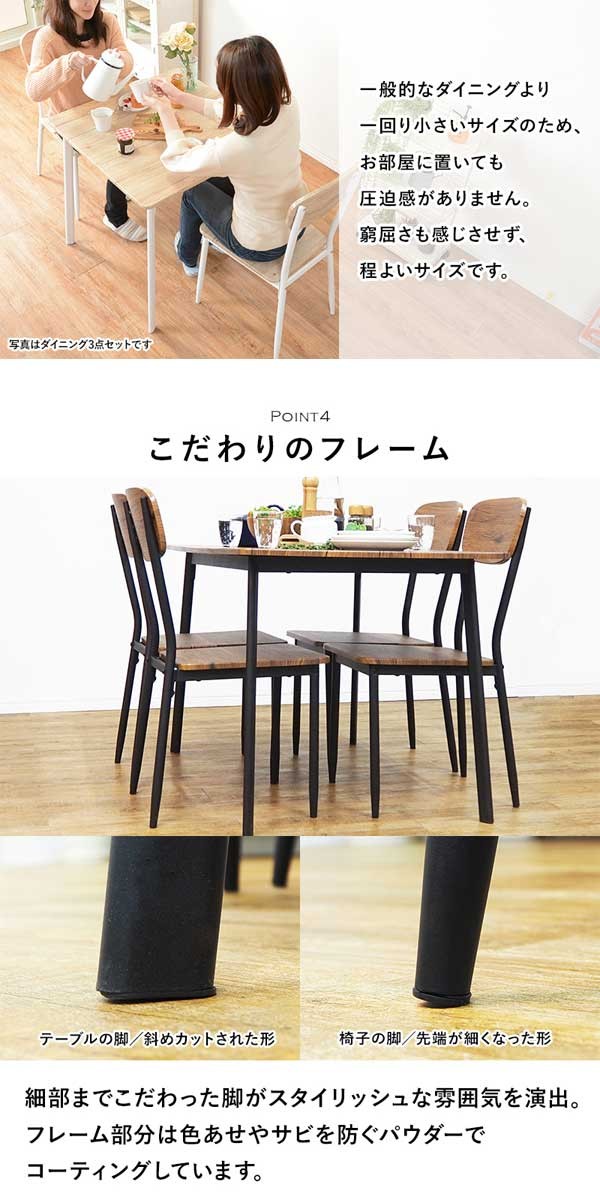 ダイニングテーブルセット