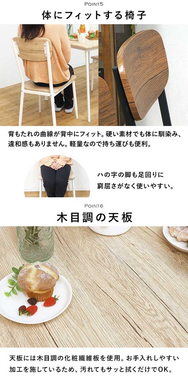 ダイニングテーブルセット