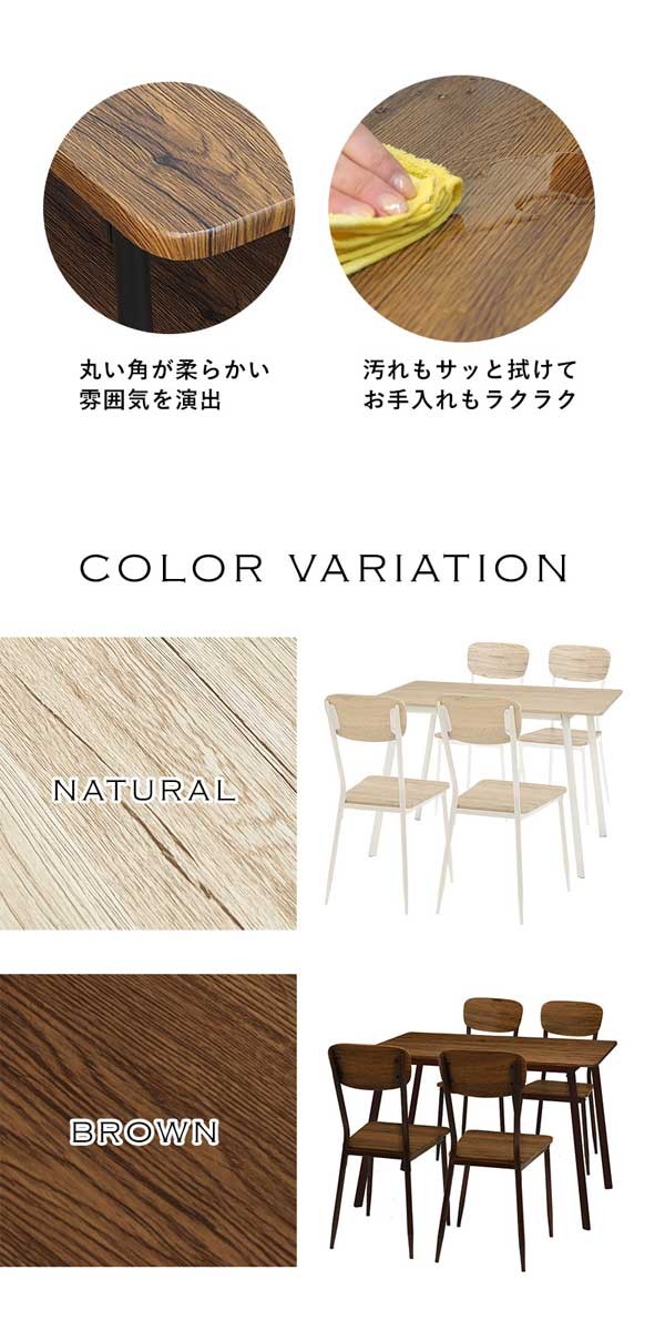 ダイニングテーブルセット