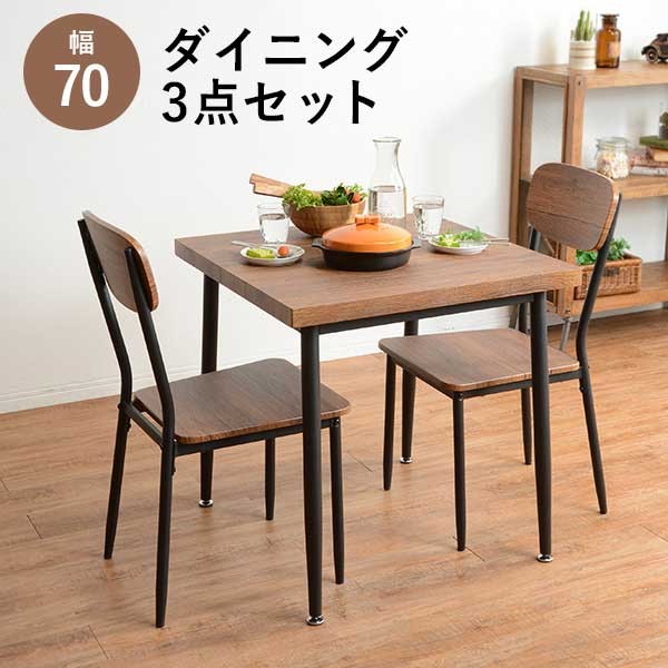ダイニングテーブルセット