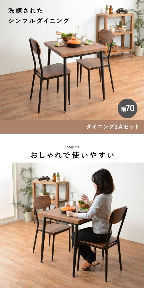 ダイニングテーブルセット