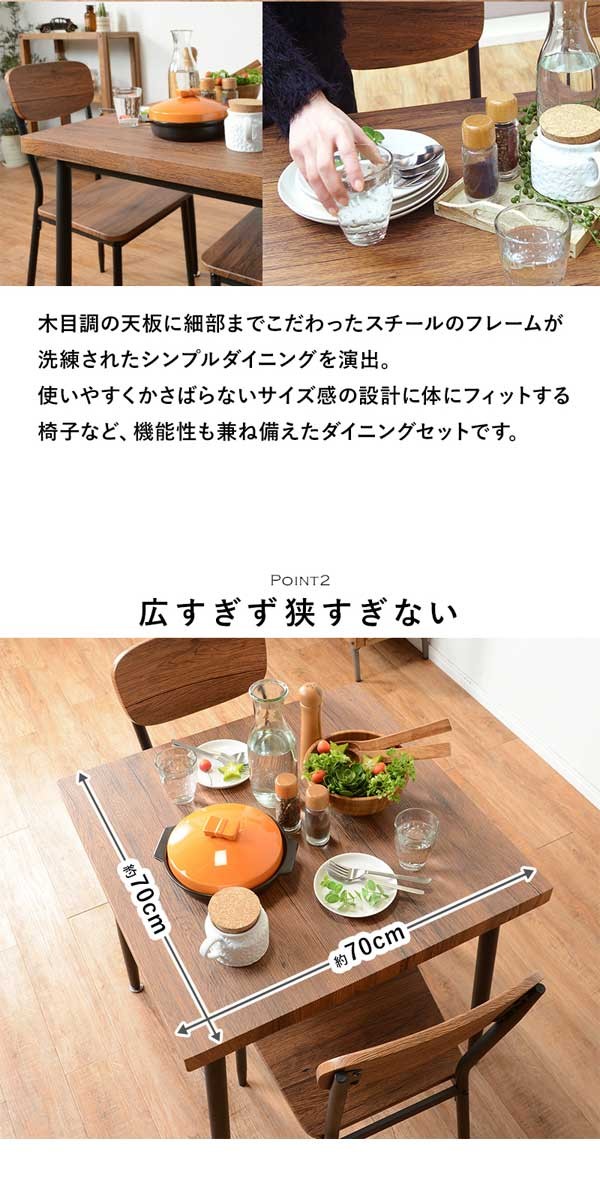 ダイニングテーブルセット