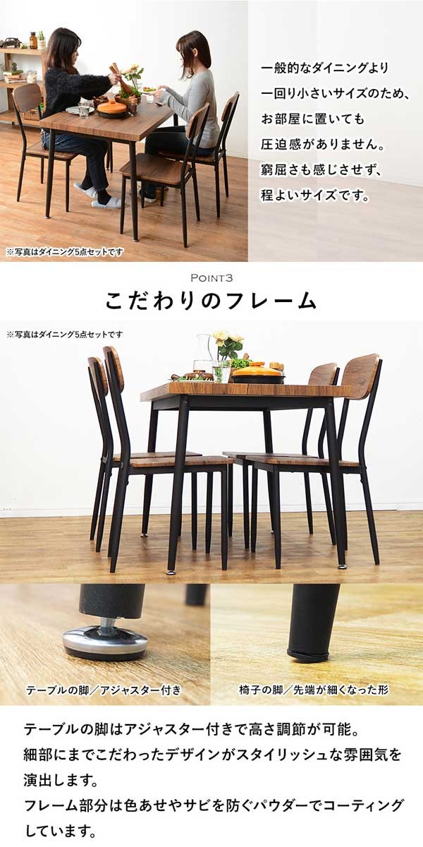 ダイニングテーブルセット