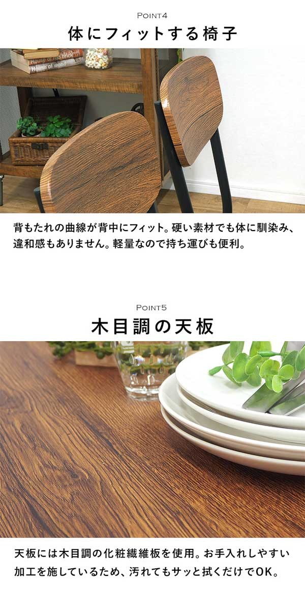 ダイニングテーブルセット