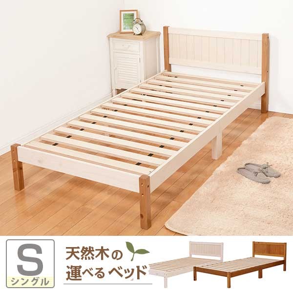 すのこベッド