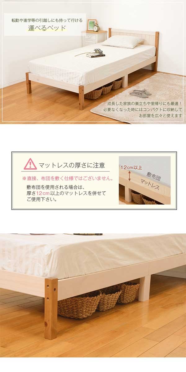 すのこベッド