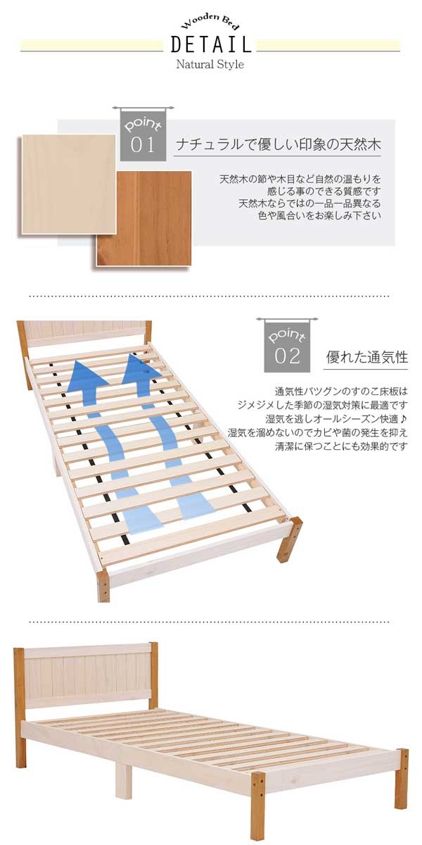 すのこベッド