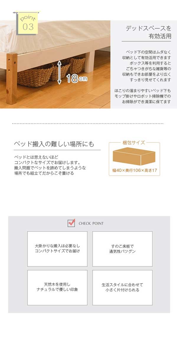 すのこベッド