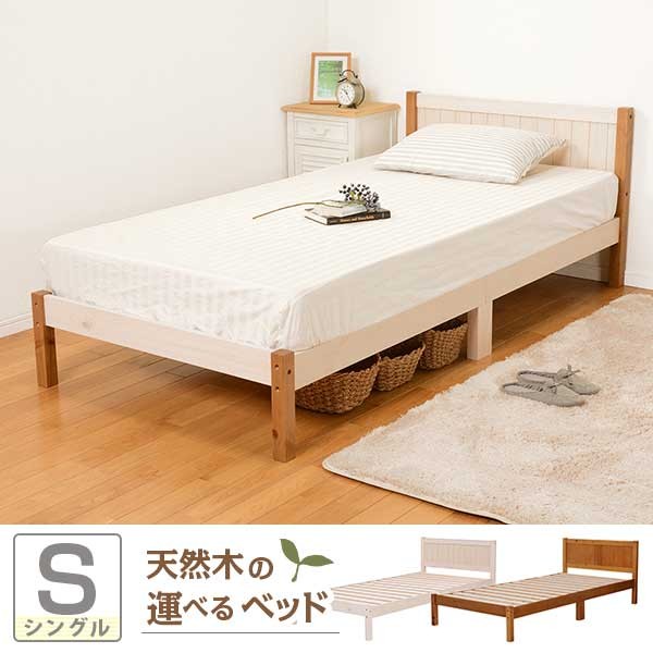 すのこベッド