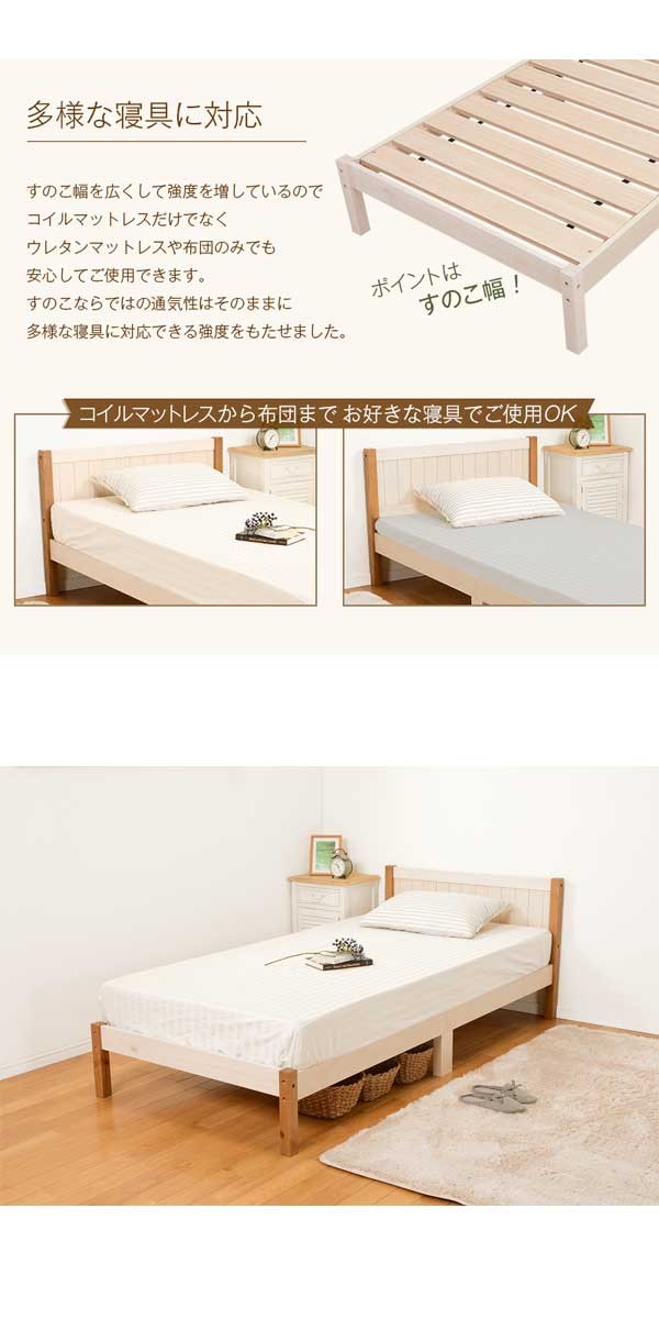 すのこベッド