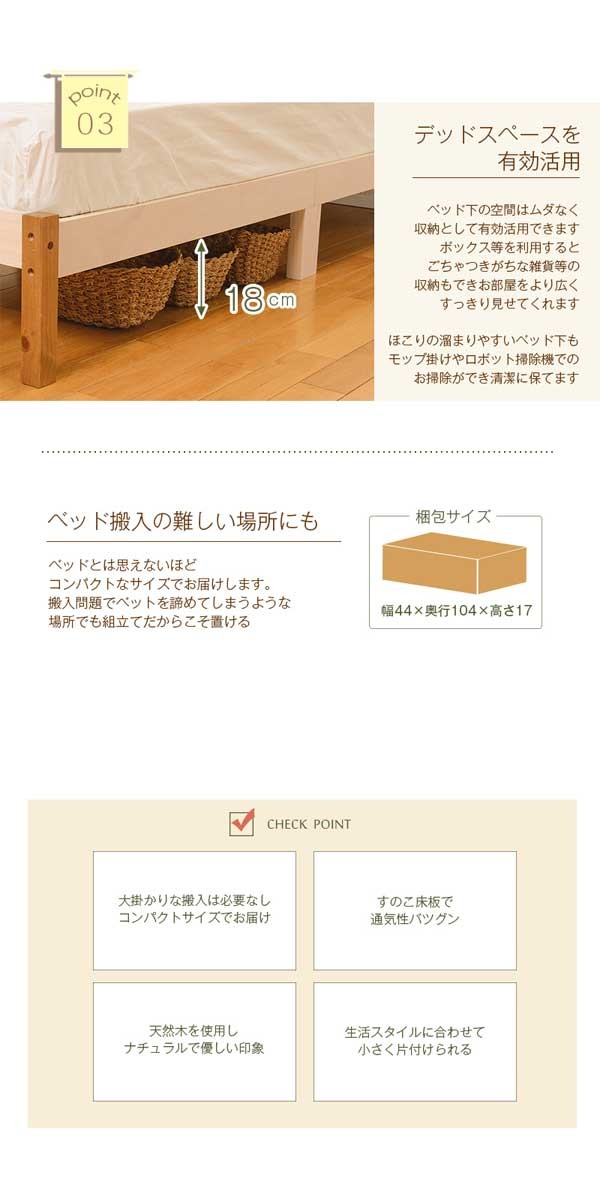 すのこベッド
