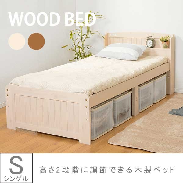 すのこベッド