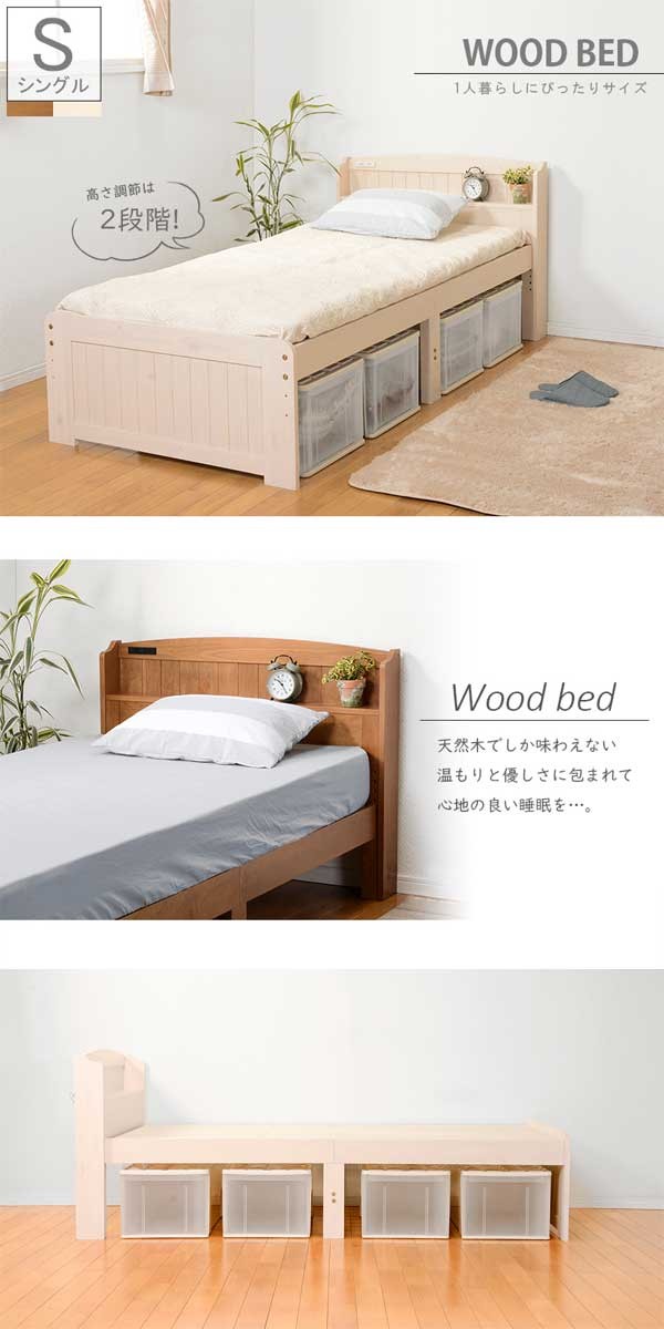 すのこベッド