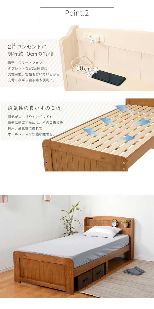 すのこベッド