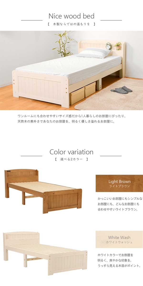 すのこベッド