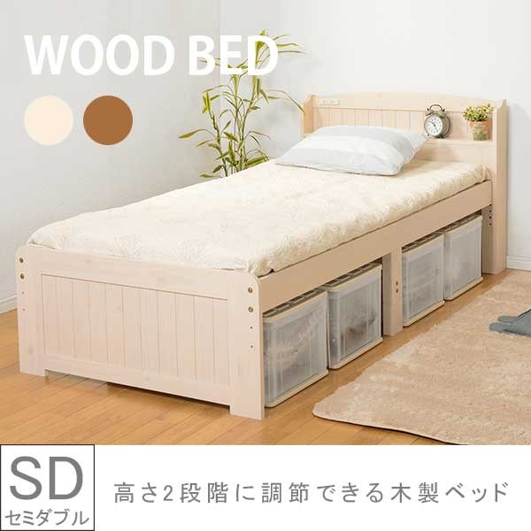 すのこベッド