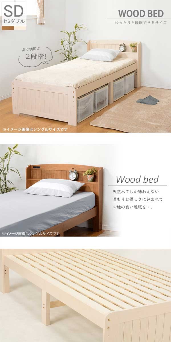 すのこベッド