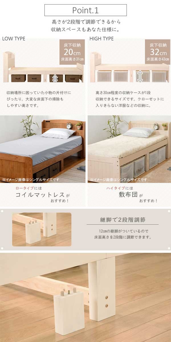 すのこベッド