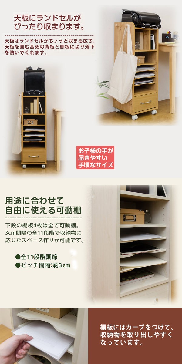 ランドセルラック