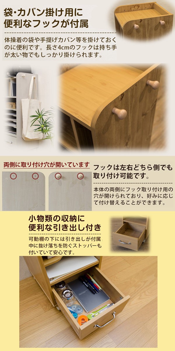 ランドセルラック