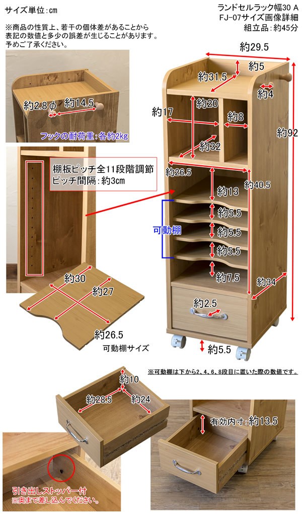 ランドセルラック
