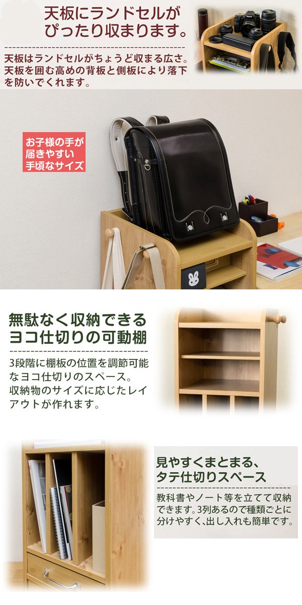 ランドセルラック