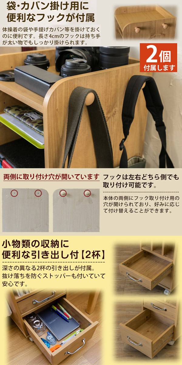 ランドセルラック