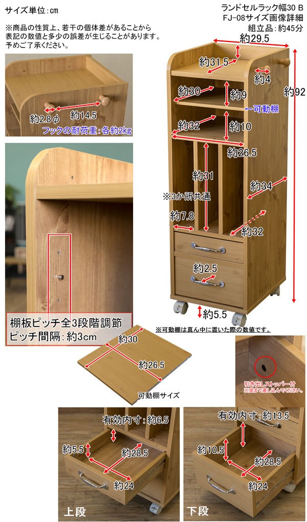 ランドセルラック