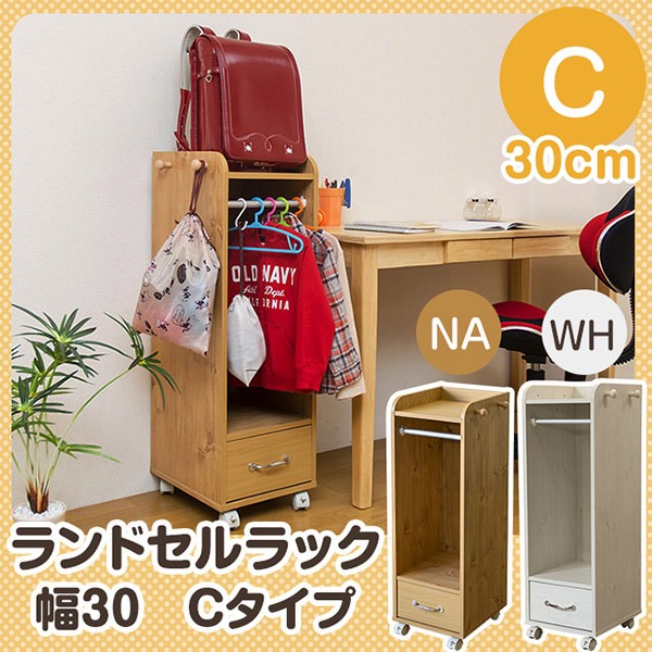 ランドセルラック