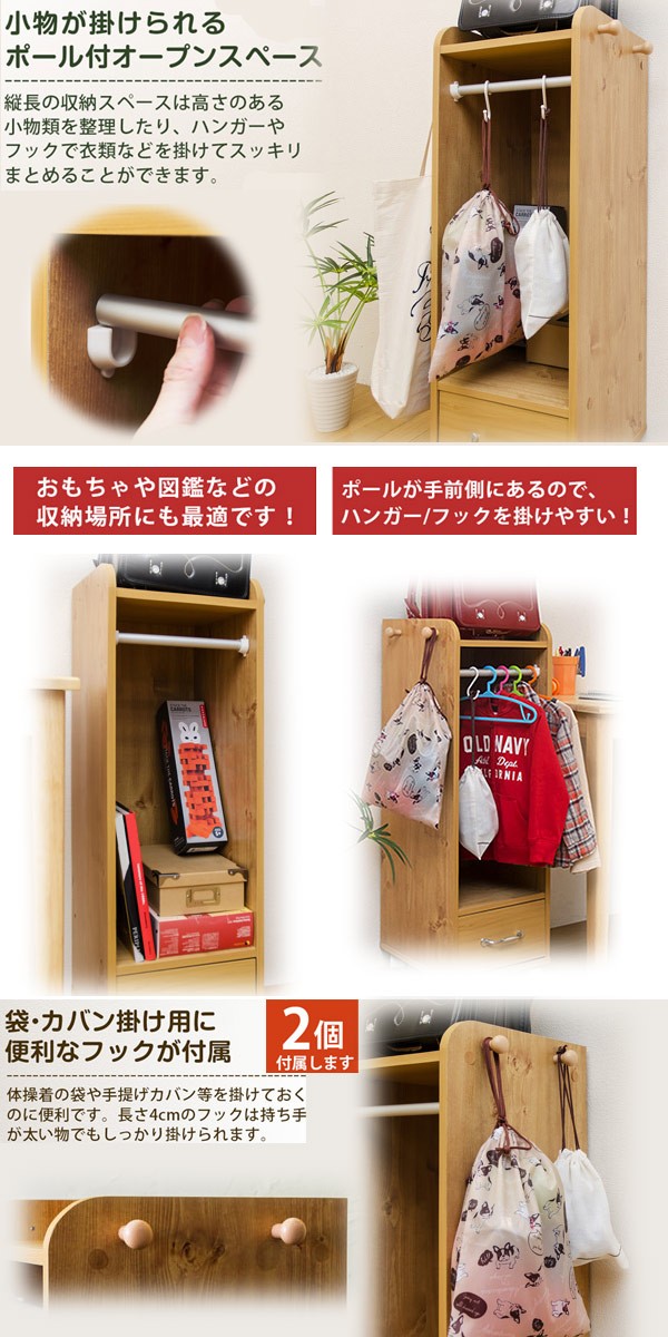 ランドセルラック