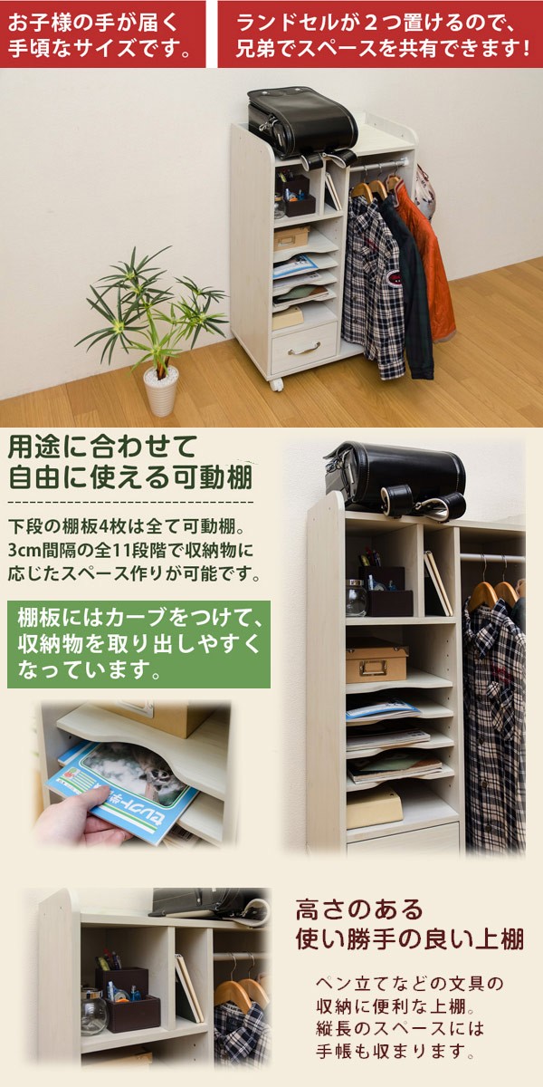 ランドセルラック