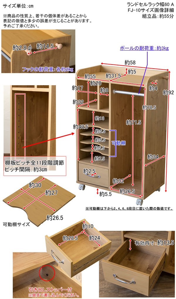 ランドセルラック
