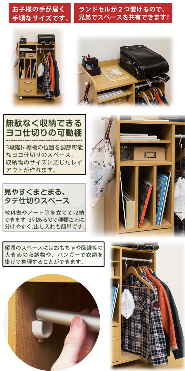 ランドセルラック