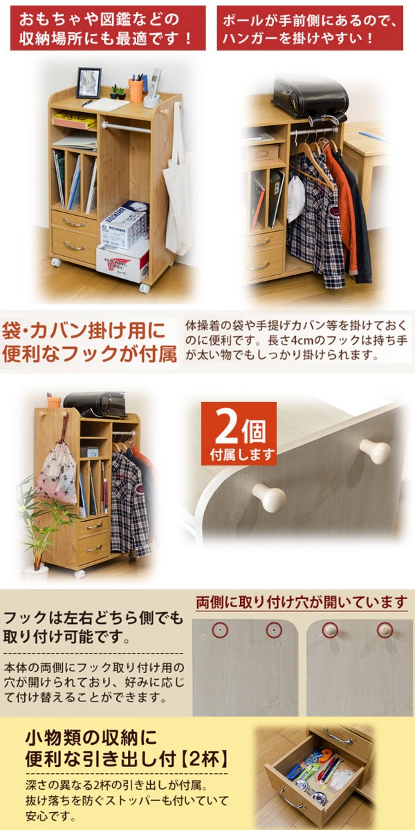 ランドセルラック