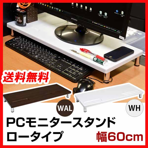 モニタースタンド