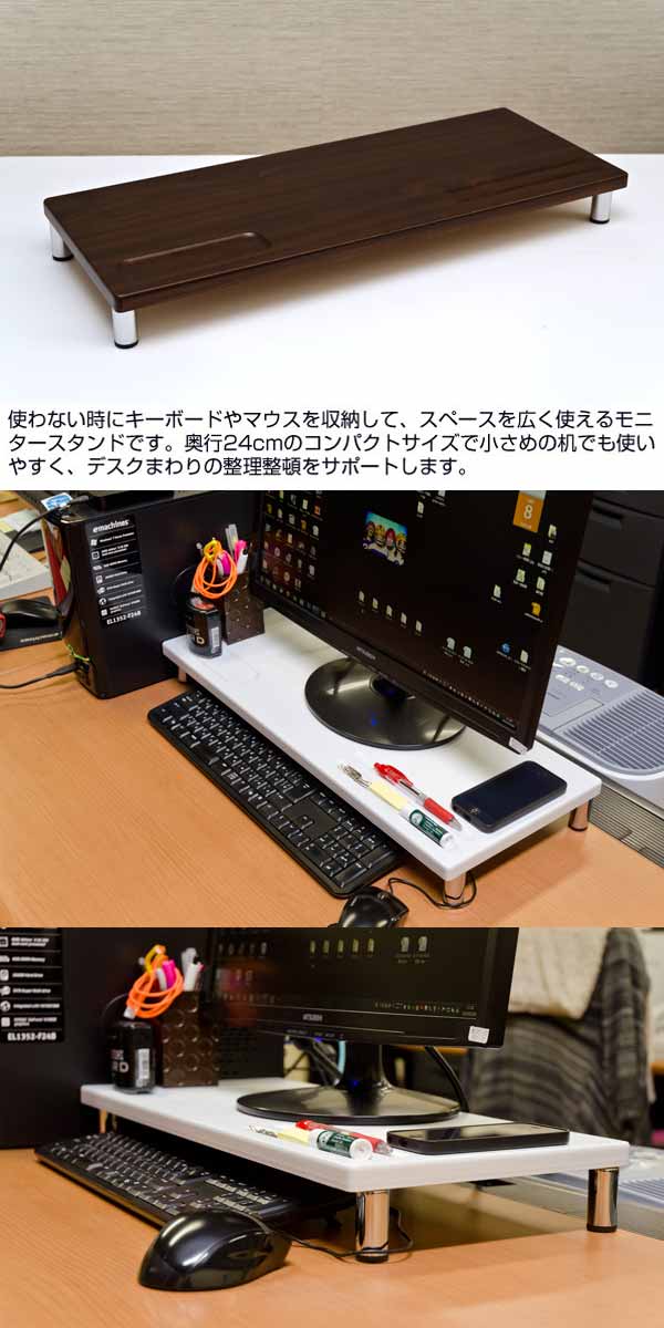 モニタースタンド