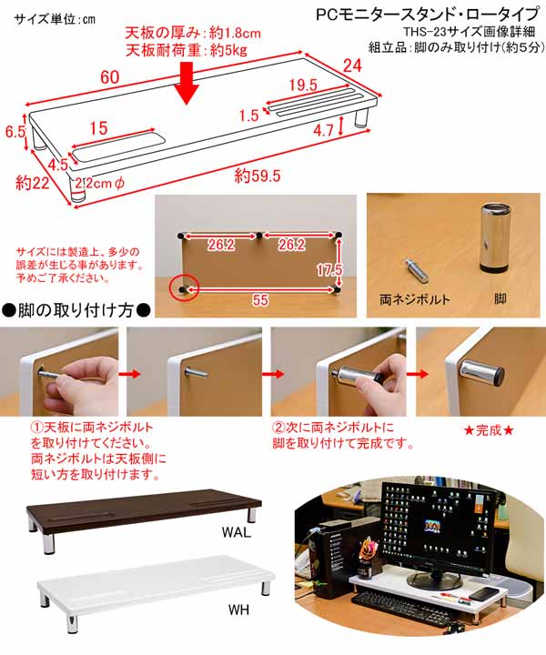 モニタースタンド
