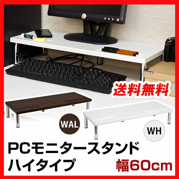 モニター台