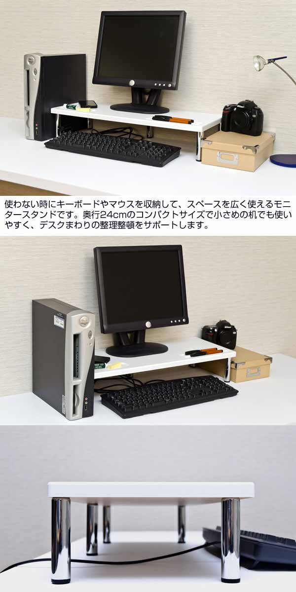 モニター台