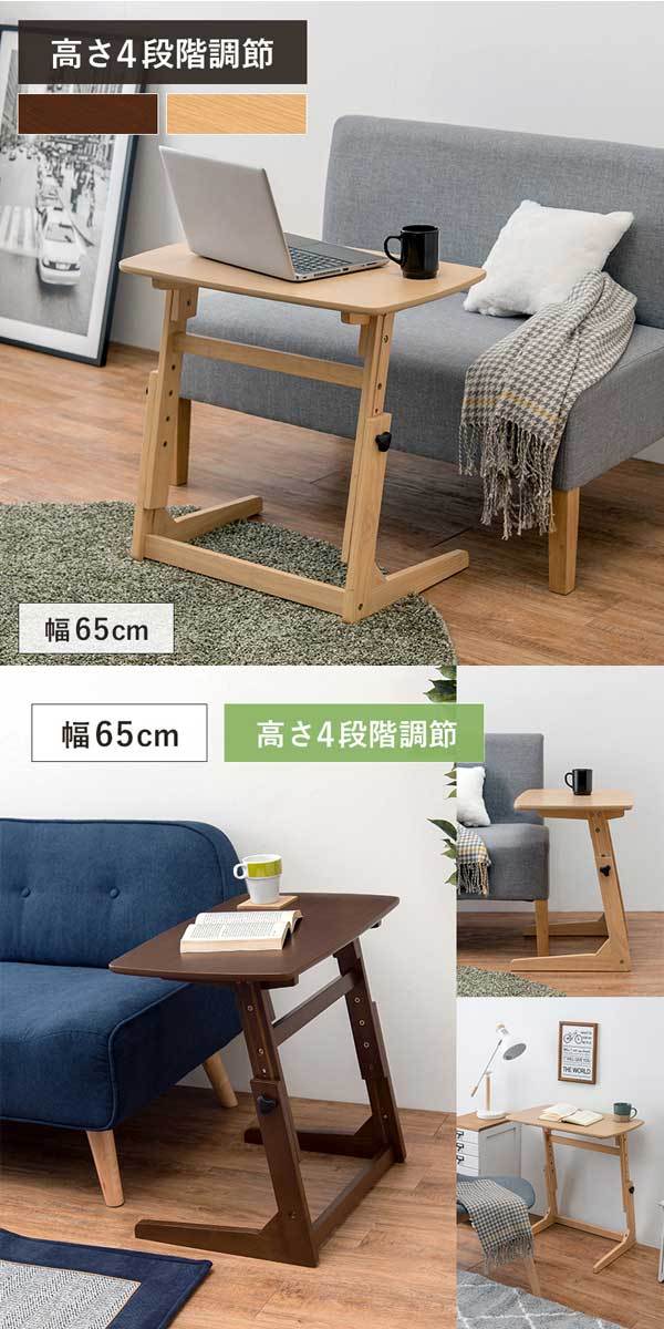 サイドテーブル