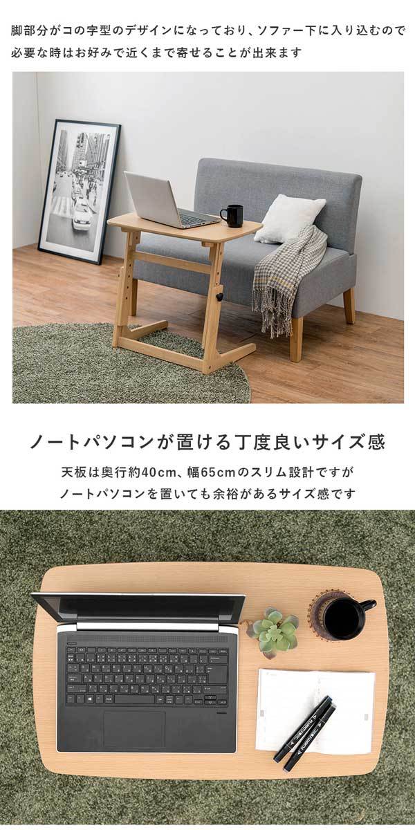 サイドテーブル