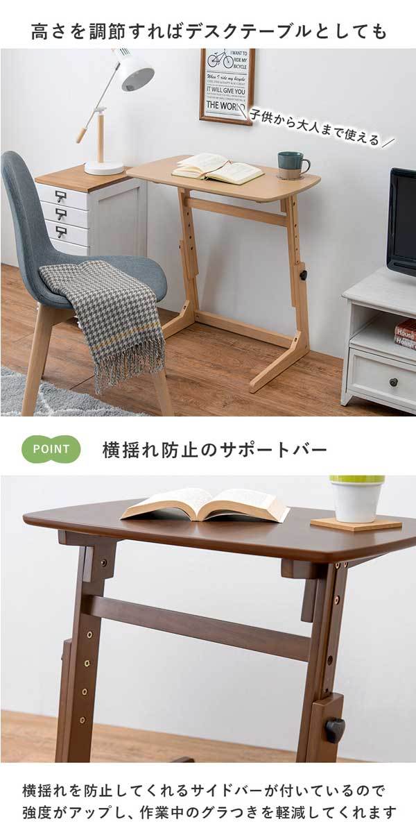 サイドテーブル