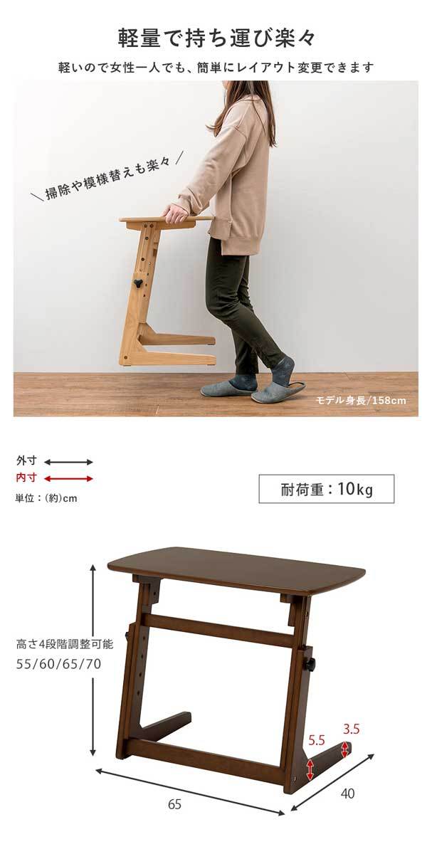 サイドテーブル