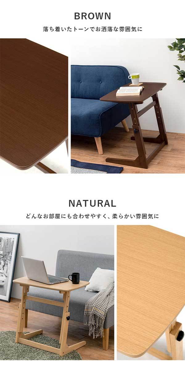 サイドテーブル