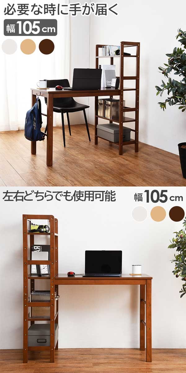 リビングハウスか購入ウォールナットコンパクトパソコンデスク