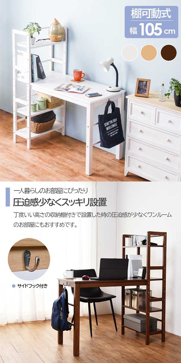 リビングハウスか購入ウォールナットコンパクトパソコンデスク