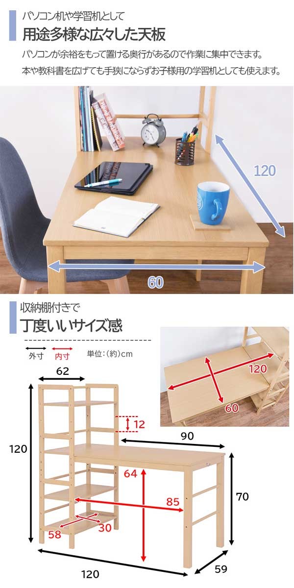 棚付デスク 学習机 パソコンデスク 木製 120cm : v-d-7376-ha : モダン