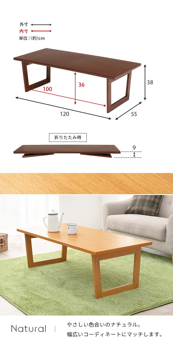 センターテーブル ローテーブル おしゃれ 幅120cm 長方形 折れ脚 : v-t