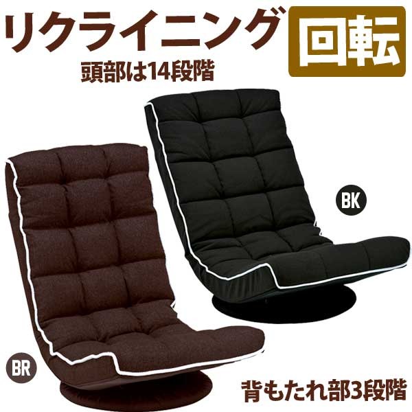 座椅子の画像