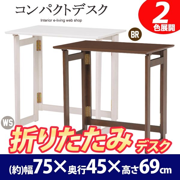 コンパクトパソコンデスク